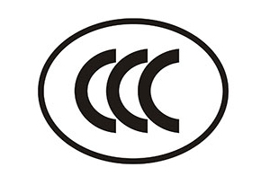 CCC强制认证