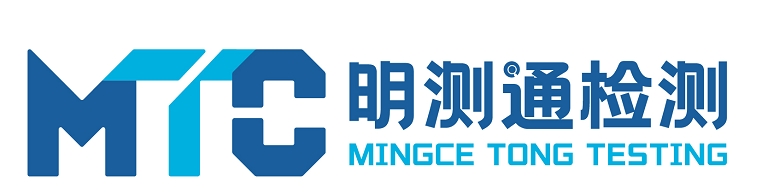 东莞市明测通检测科技有限公司